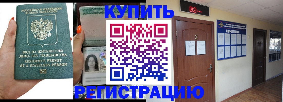 прописка для школы в Нижнем Тагиле