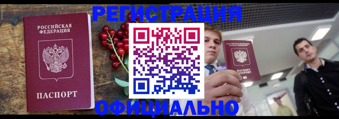 прописка от собственника в Нижнем Тагиле