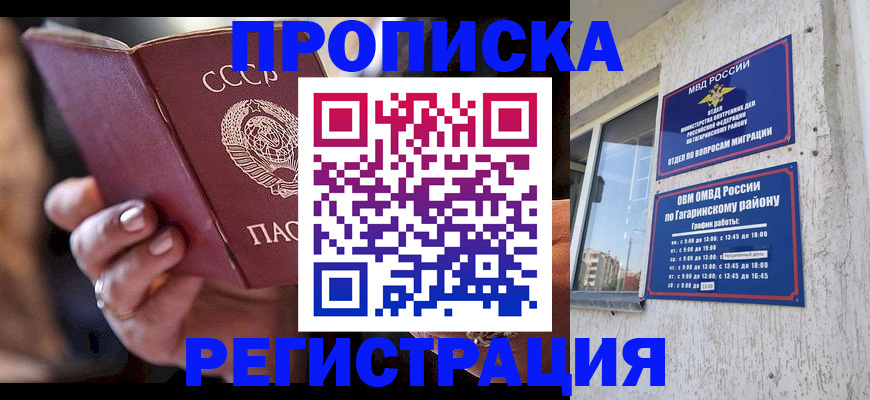 прописка гарантия в Нижнем Тагиле