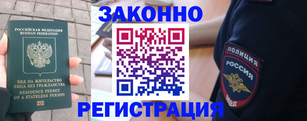 временная регистрация недорого в Нижнем Тагиле