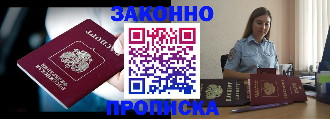 временная регистрация купить в Нижнем Тагиле