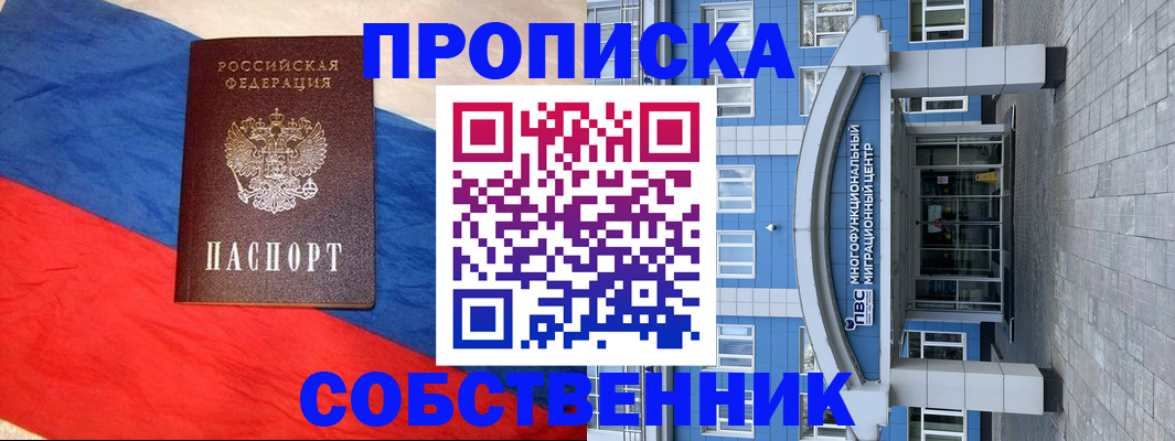 прописка в Нижнем Тагиле